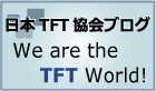 ���{TFT��������u���O